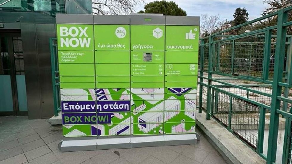 BOX NOW